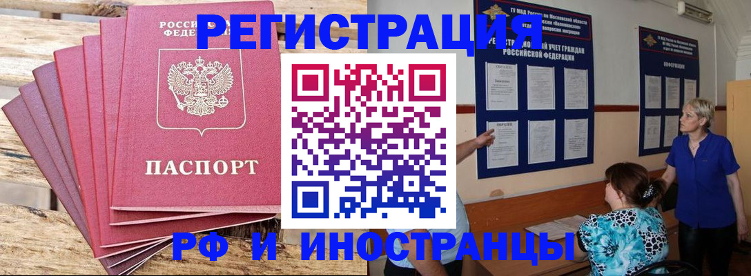 прописка штамп в Ржеве