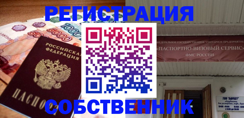 временная регистрация адрес в Ржеве