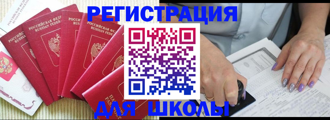 временная регистрация в квартире в Ржеве